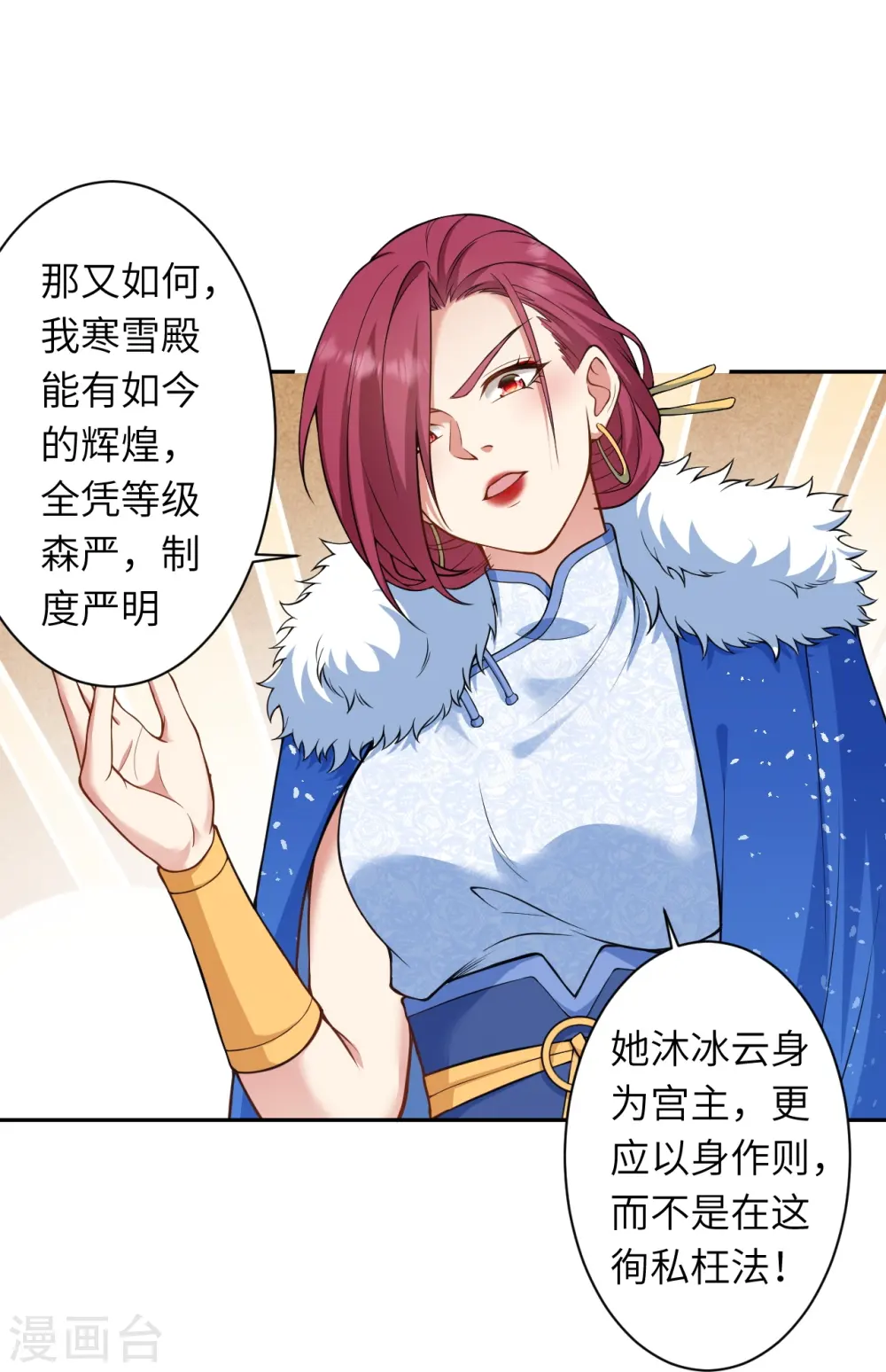 第549话 初到神界32