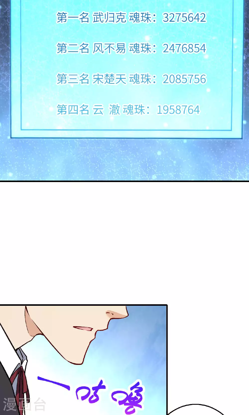 第630话 比赛17