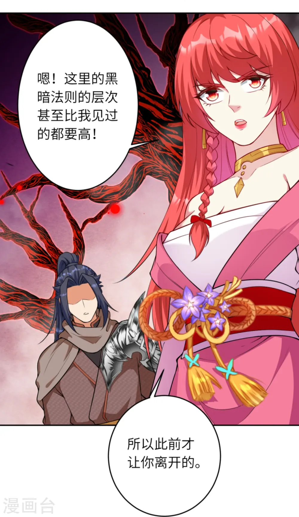 第437话 本公主也来玩玩15