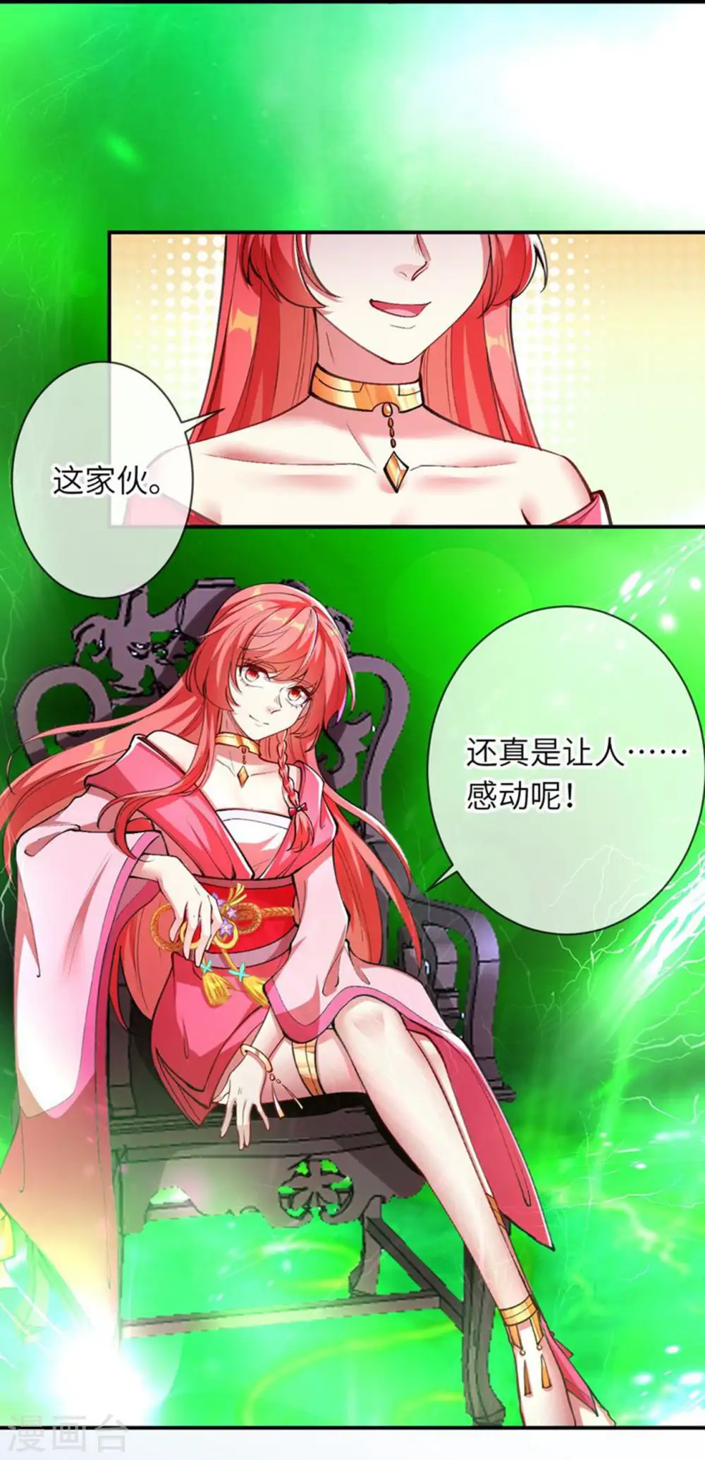 第392话 玄火之威1