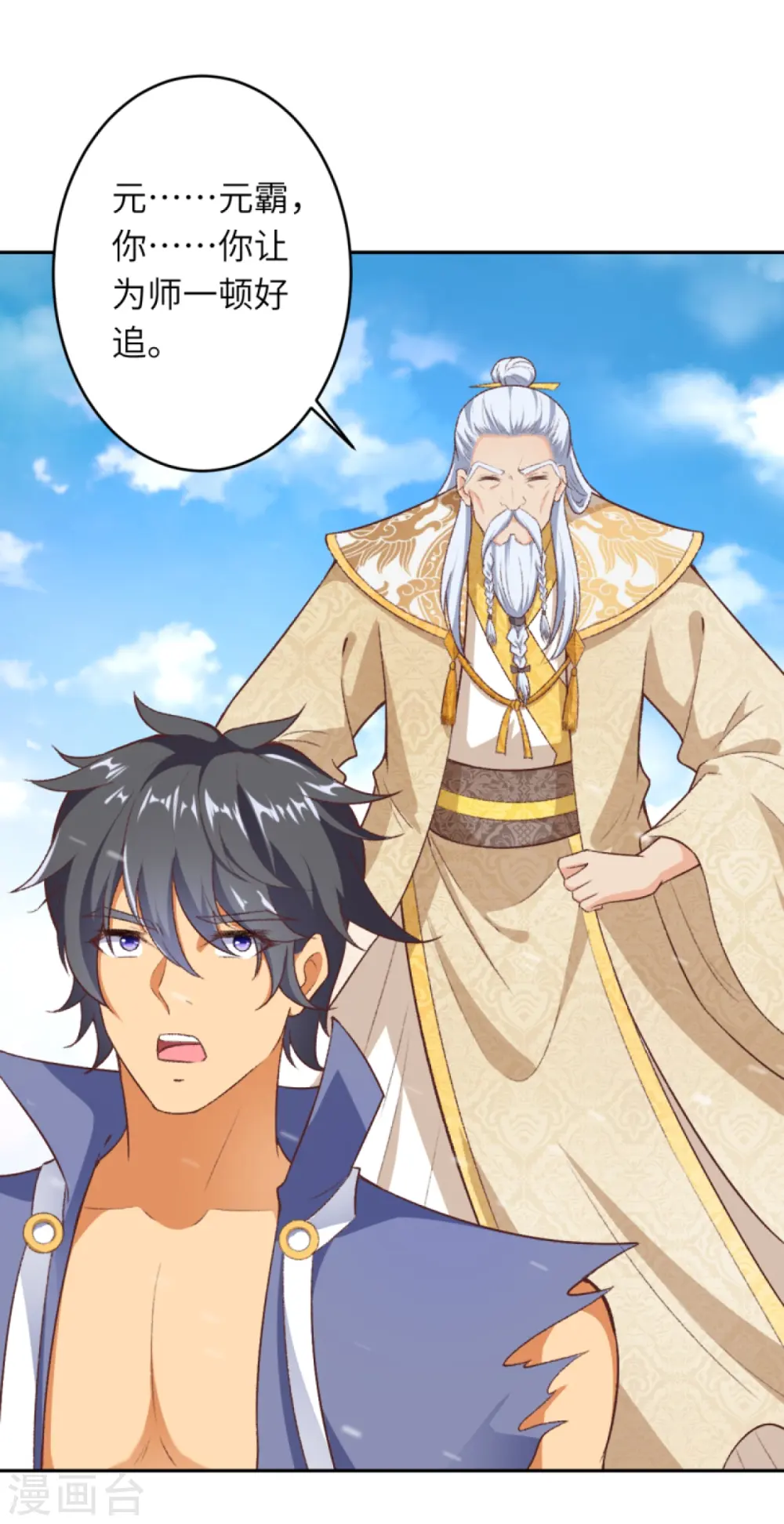 第432话 至尊海殿7