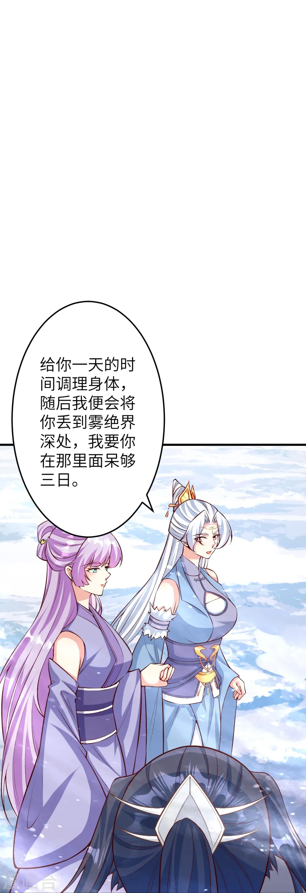 第582话 请师尊指教50