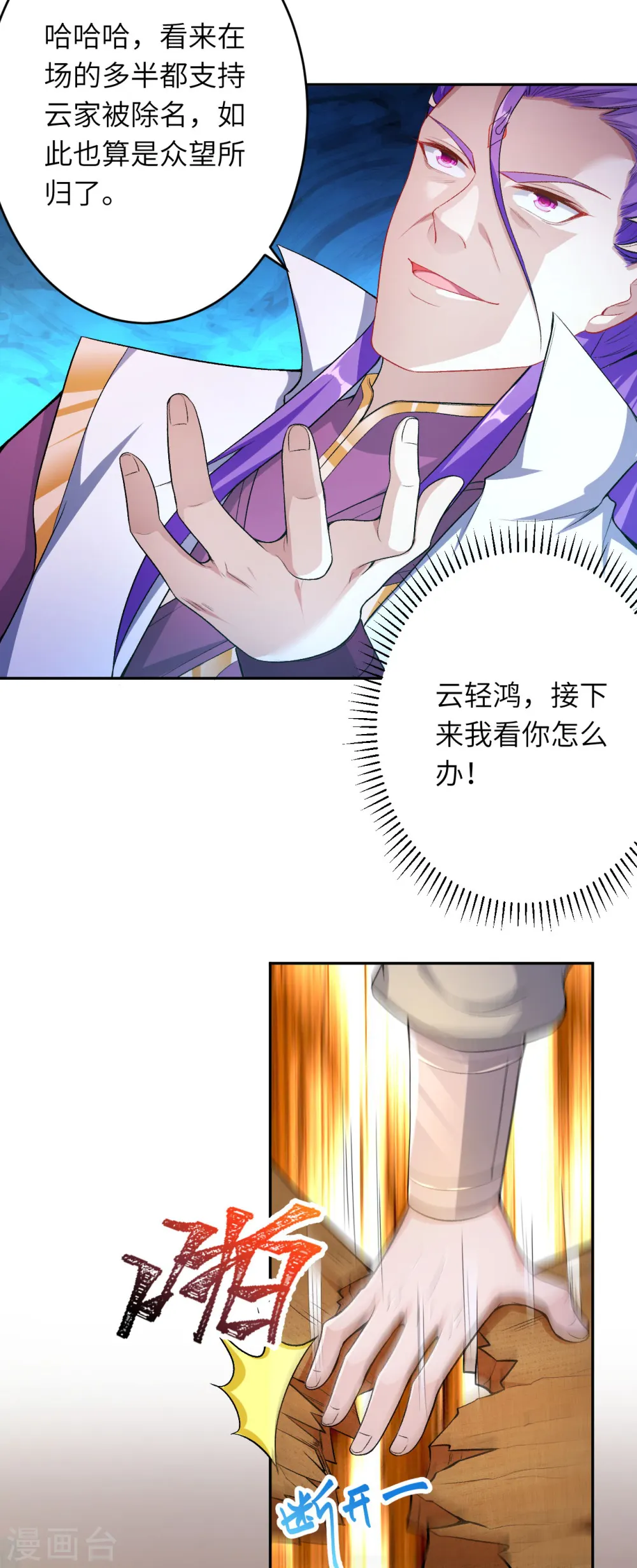 第351话 哪怕战死，也绝不退缩19
