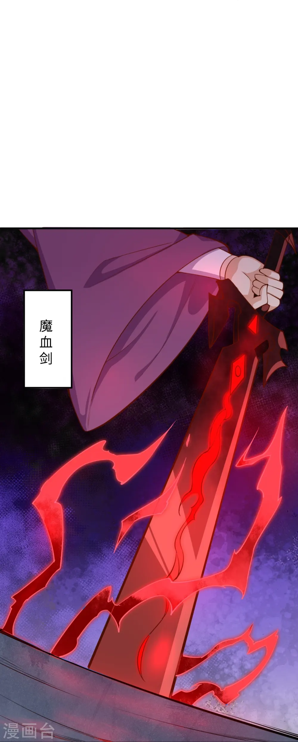 第369话 妖皇剑25