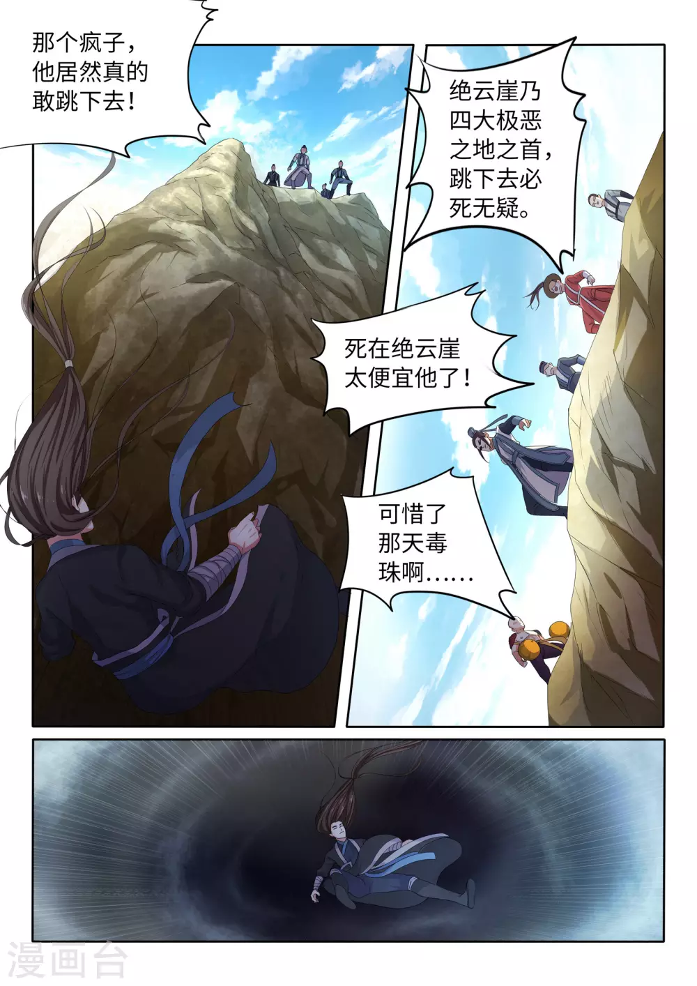 第1话 两世为人20