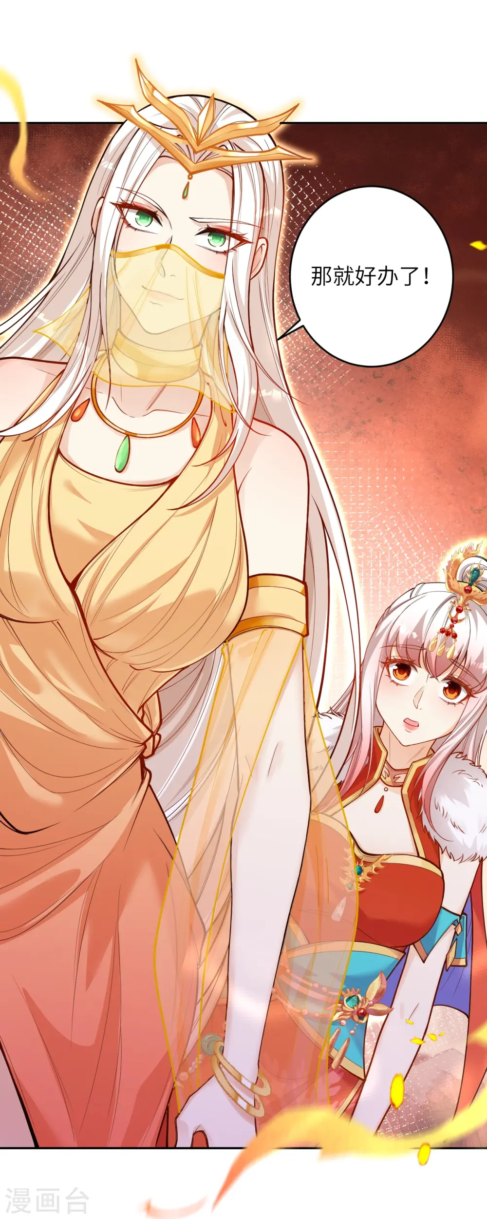 第510话 涅槃之炎38