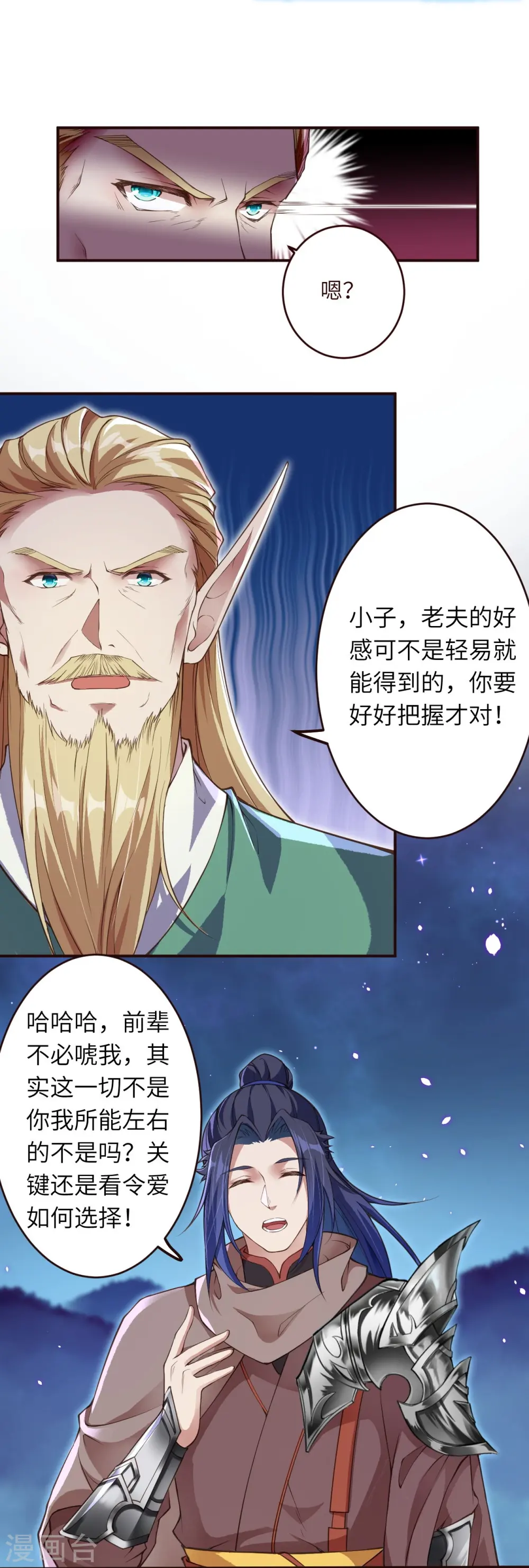 第319话 就挺扎心的7