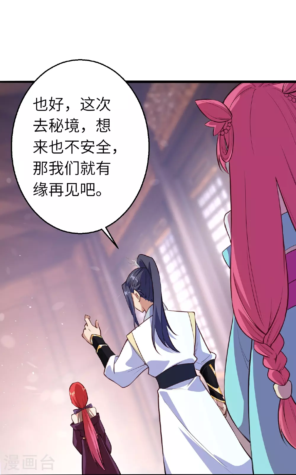 第613话 真实的名字44