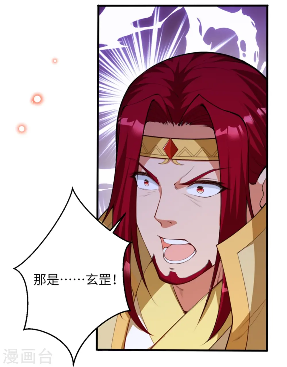 第455话 身份揭露22