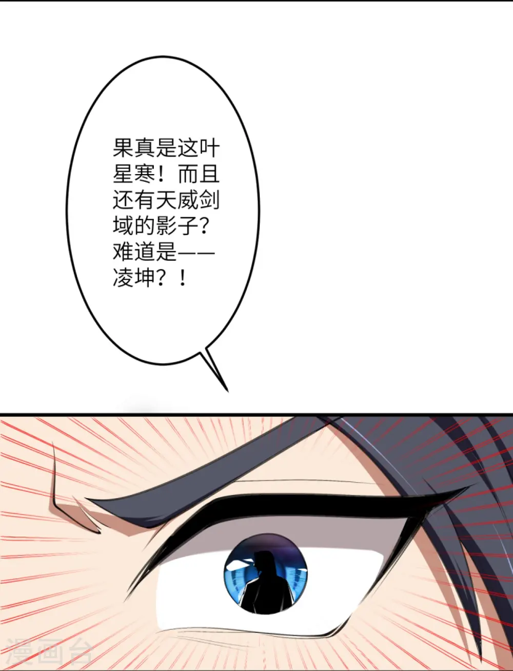 第389话 夏元霸突破28