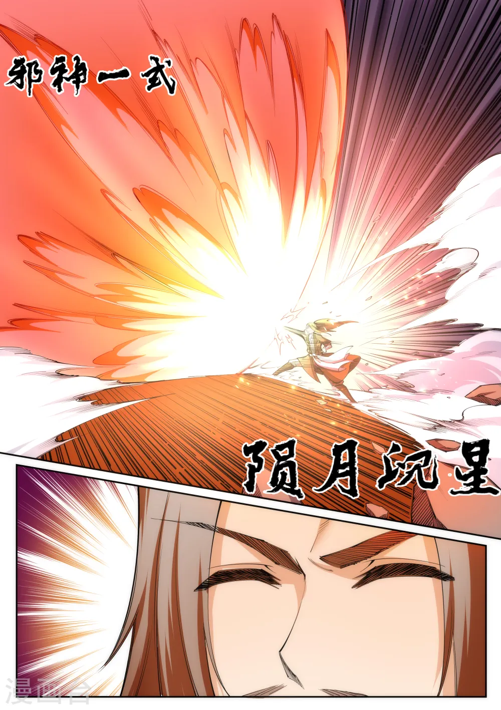 第69话 陨月沉星23