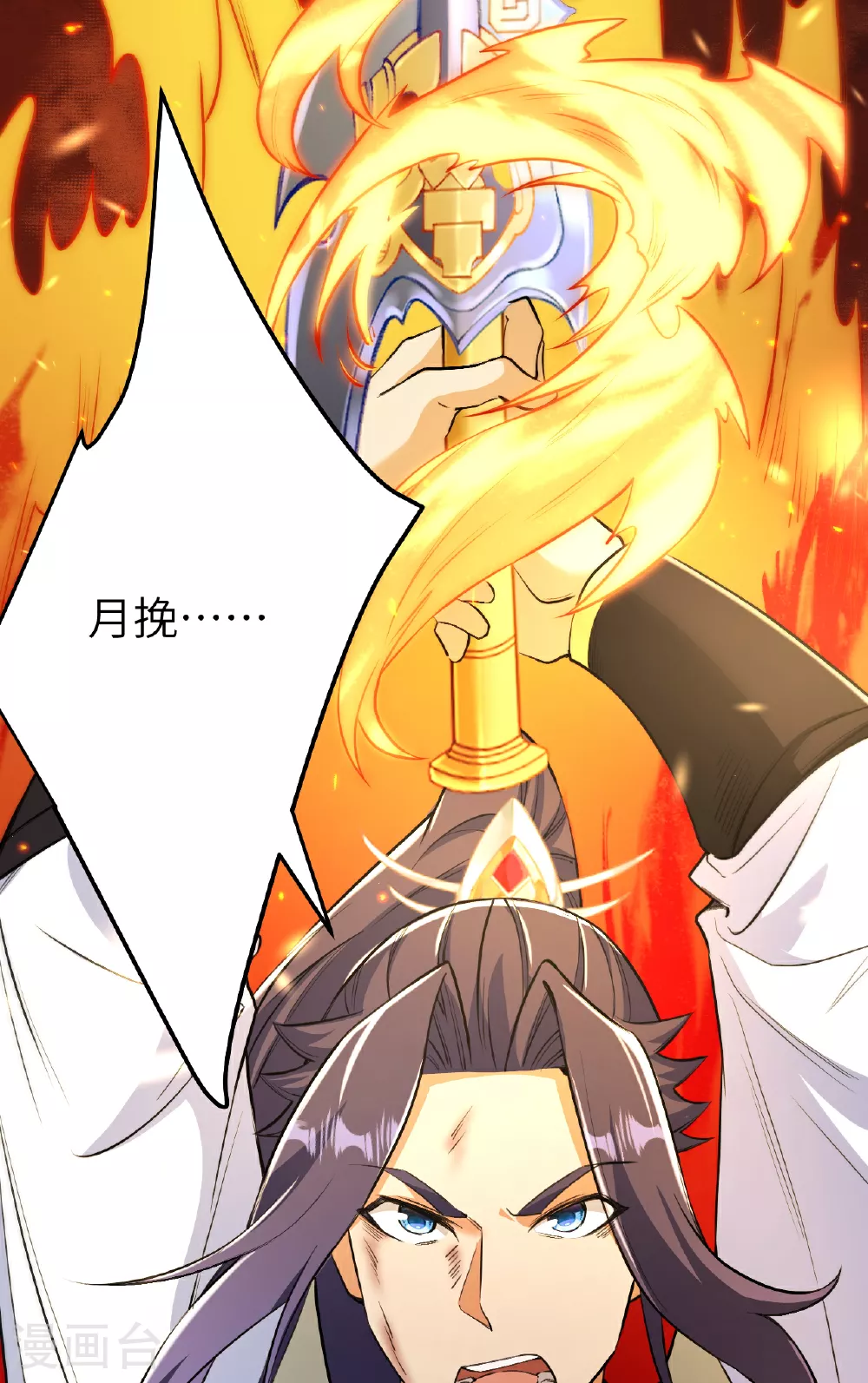 第610话 吓退神王8