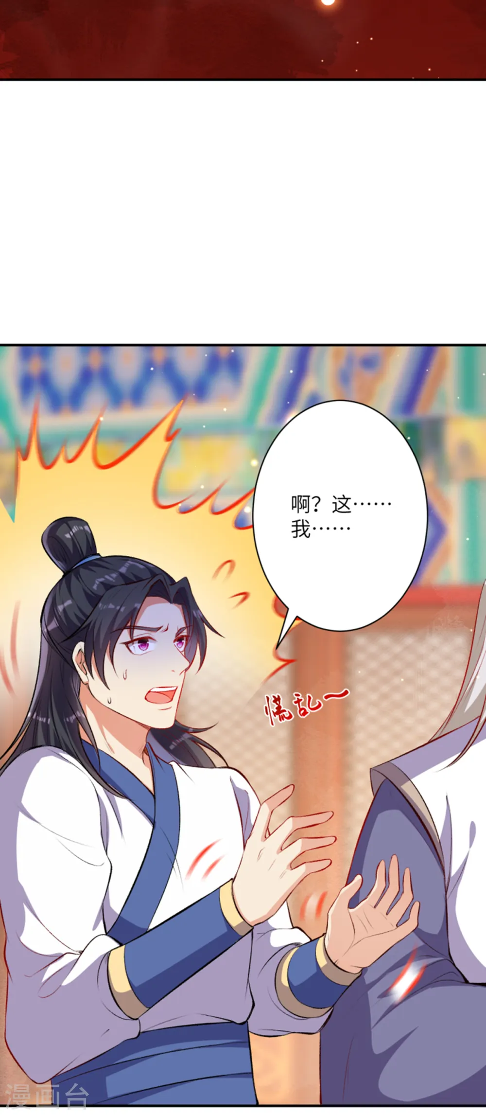 第364话 舌战群儒53