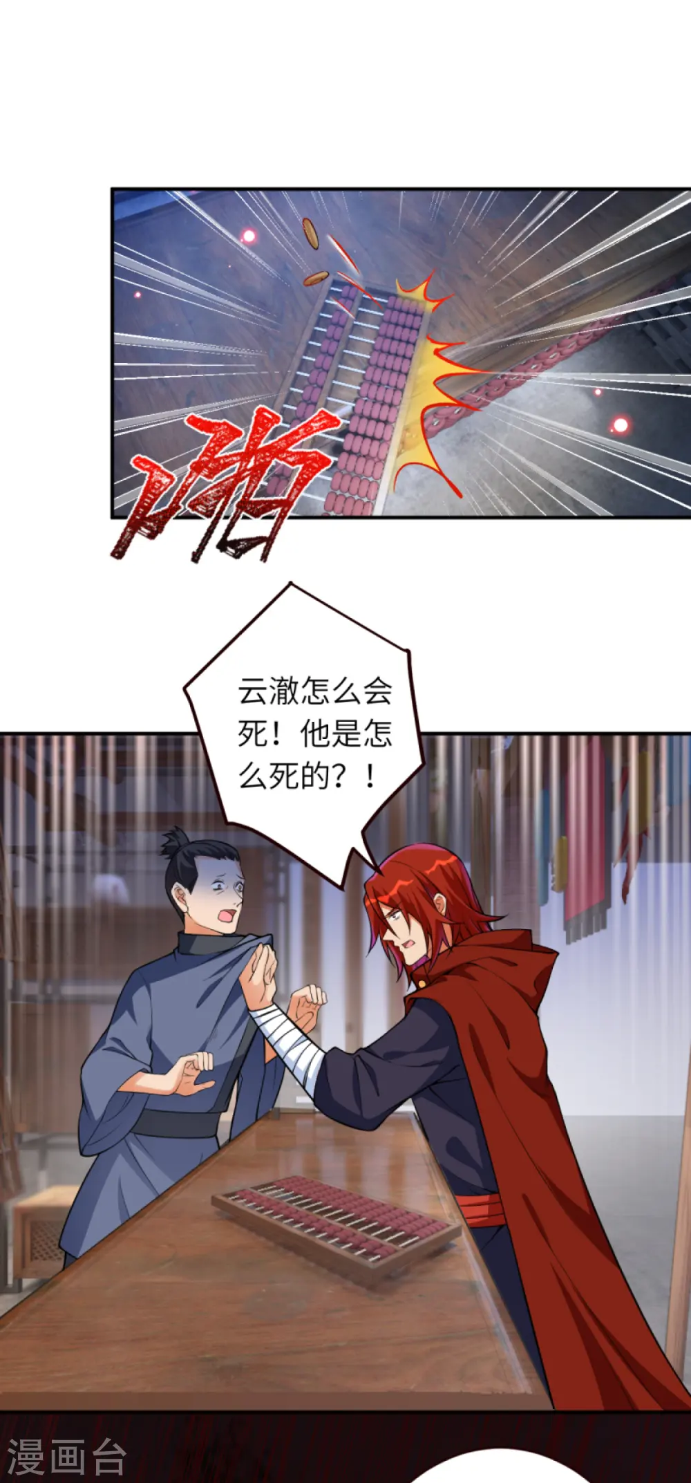 第309话 来吧，新世界19