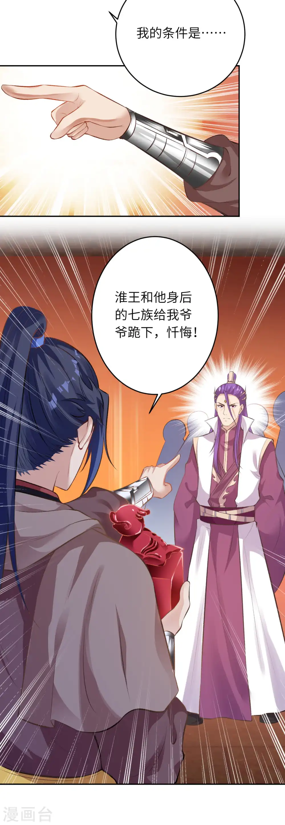 第365话 忏悔27