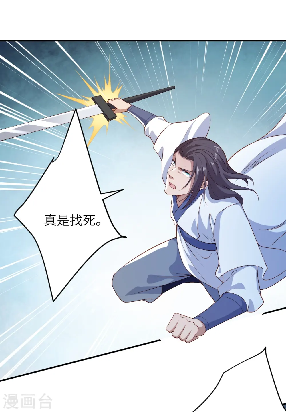 第558话 第一宫首席24