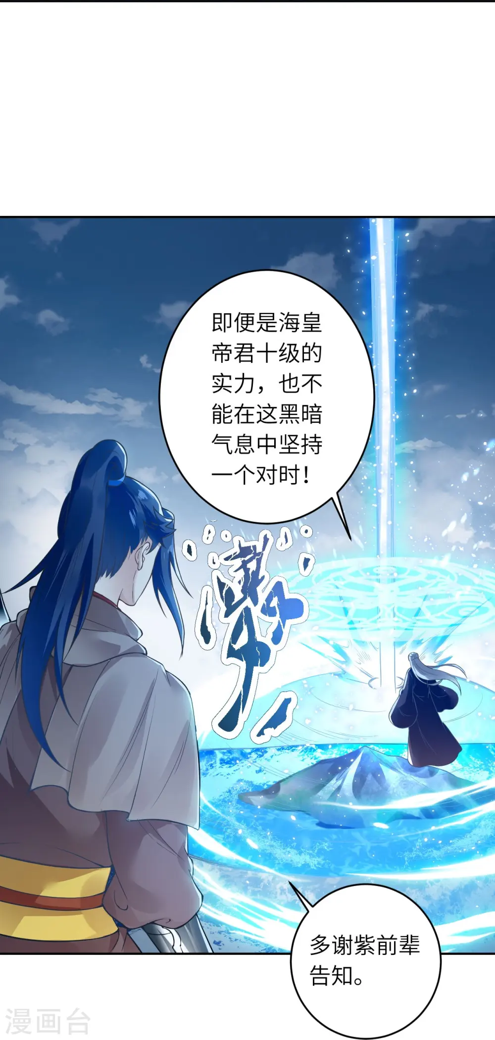 第435话 进魔窟40
