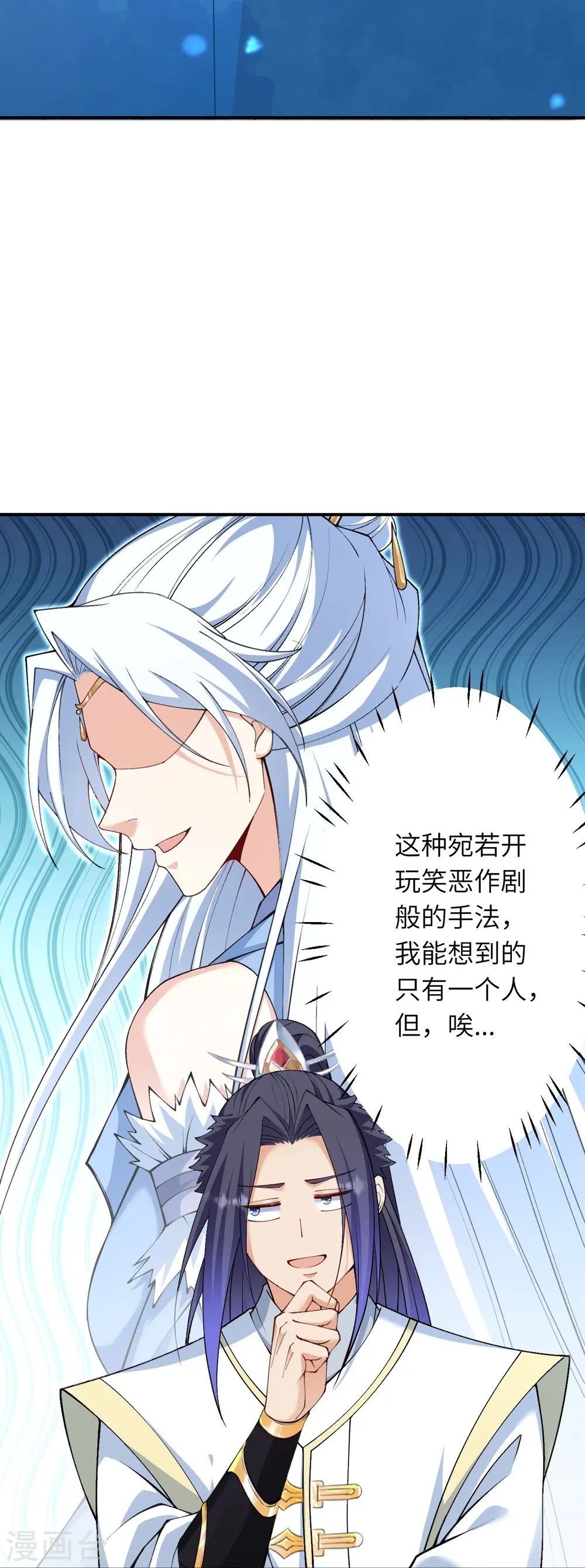 第580话 无垢神体7