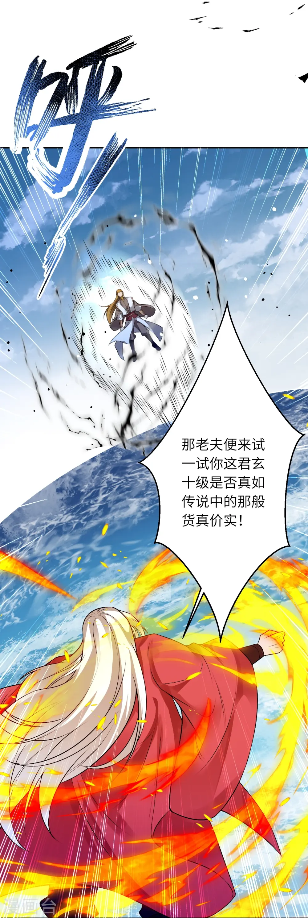 第536话 不能亏欠50