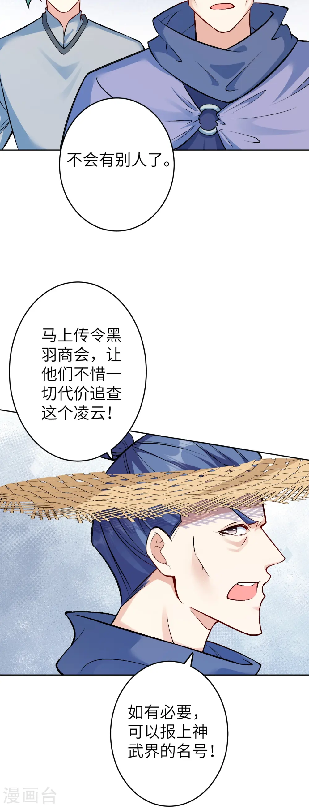 第603话 讨债10