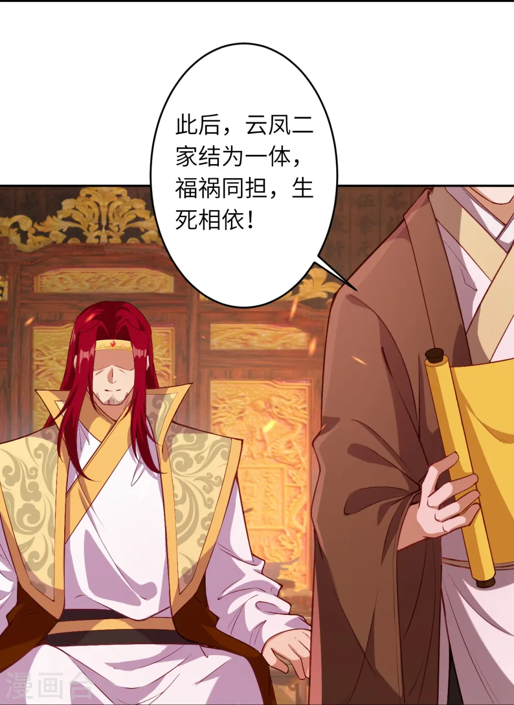 第486话 订婚大日53