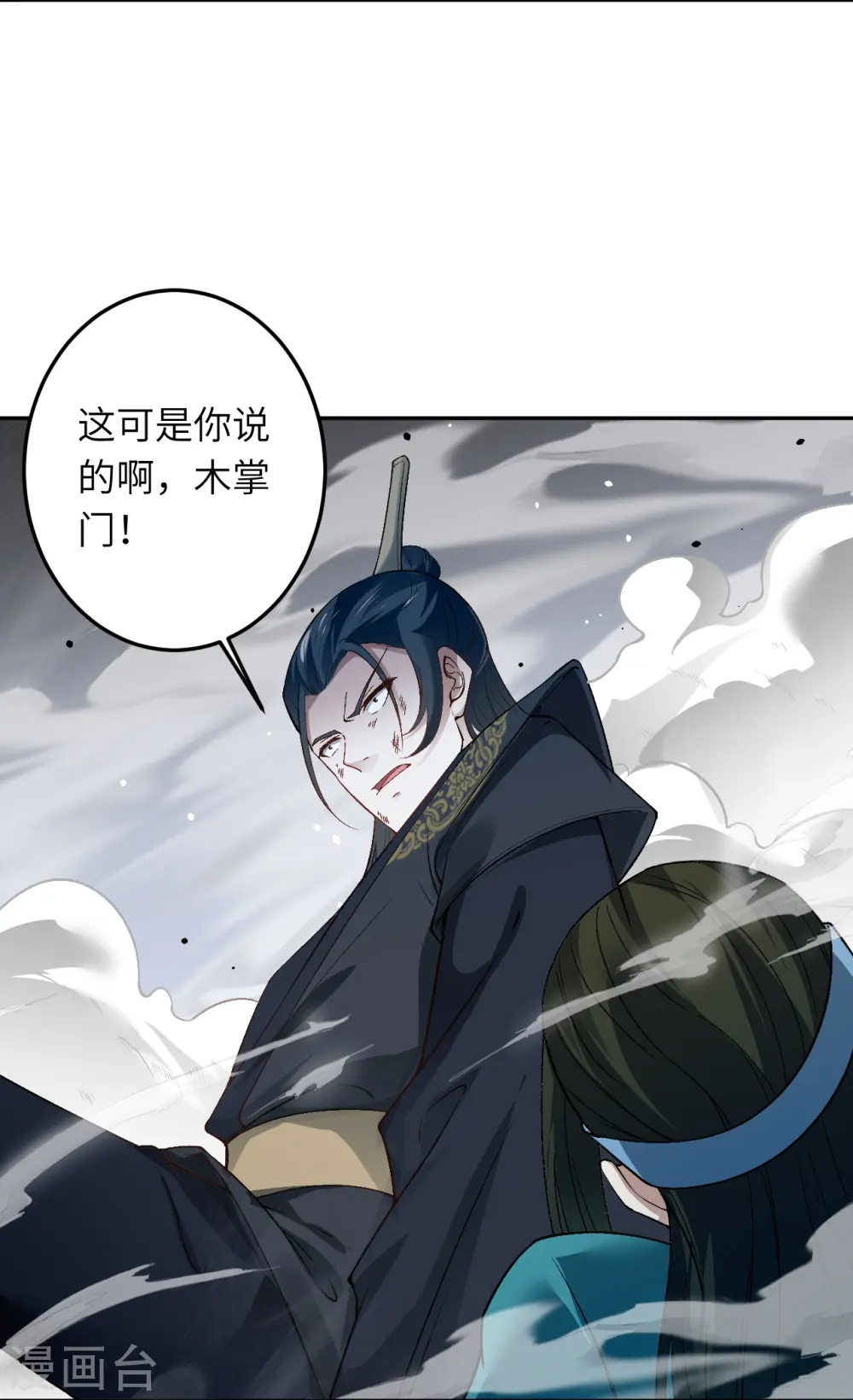 第528话 你大可以试试42