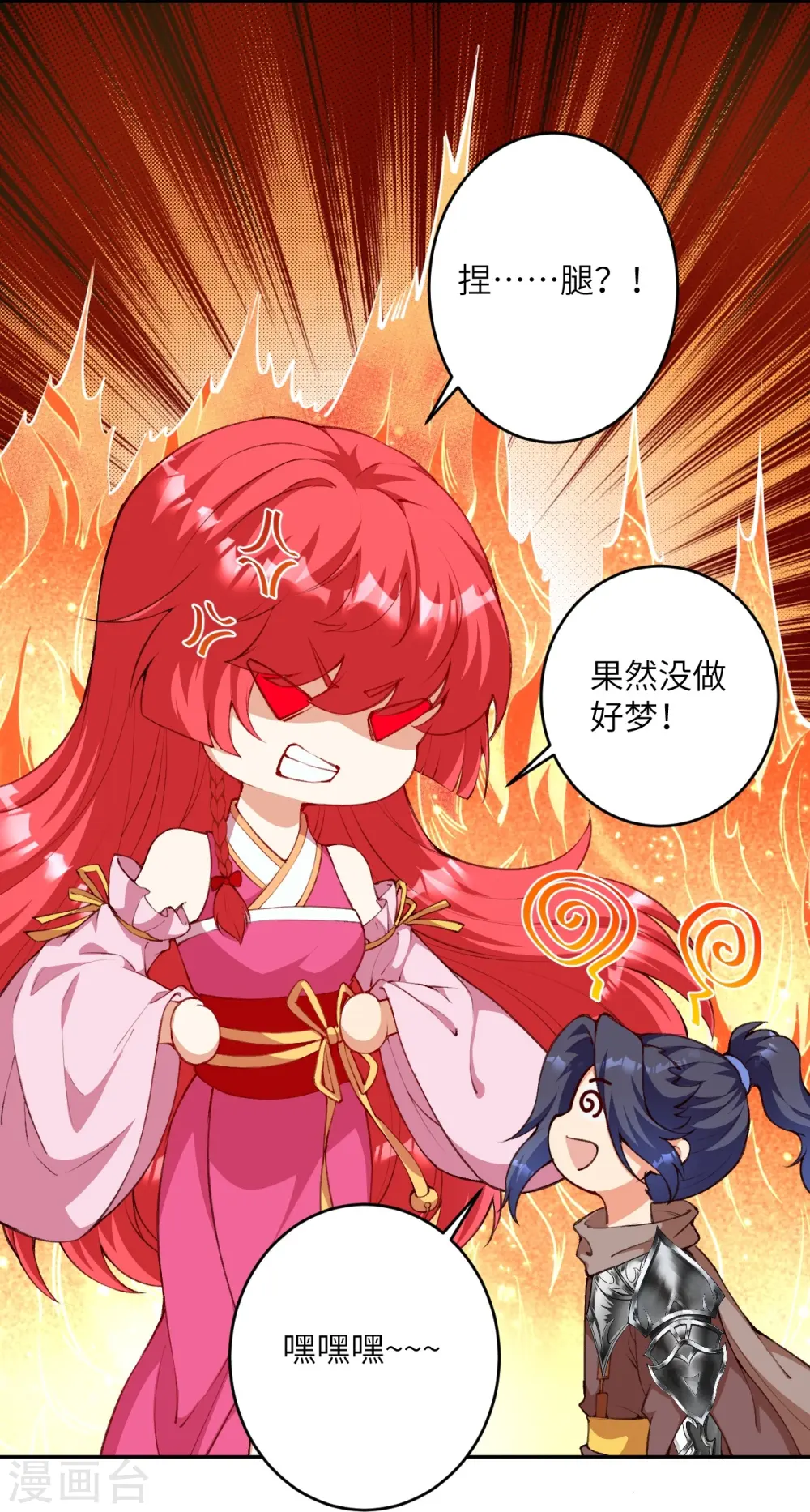 第479话 白日美梦30