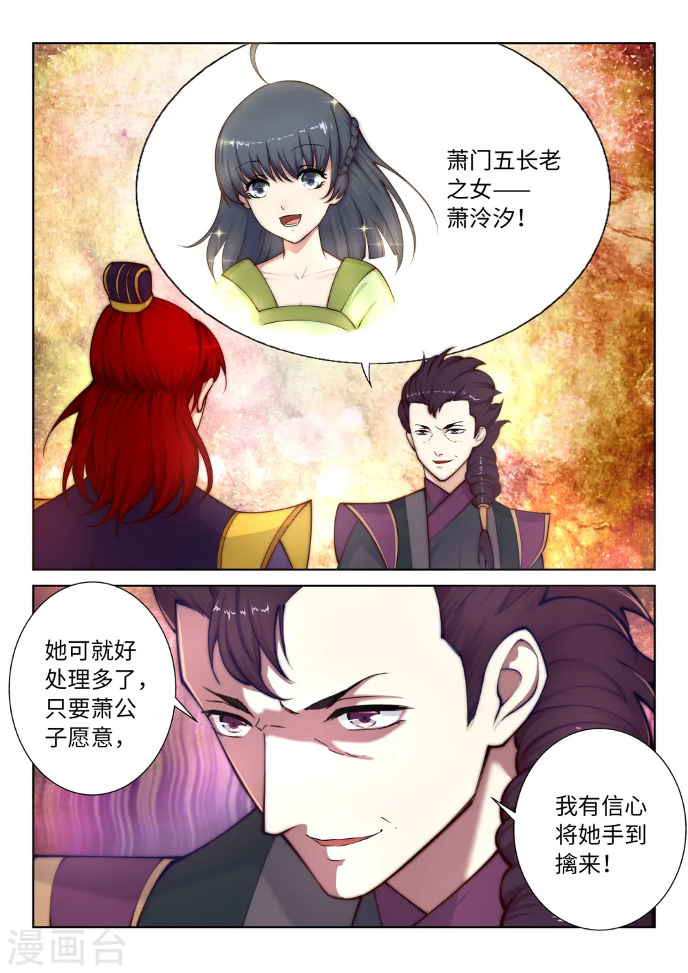 第15话 心里没点数？15