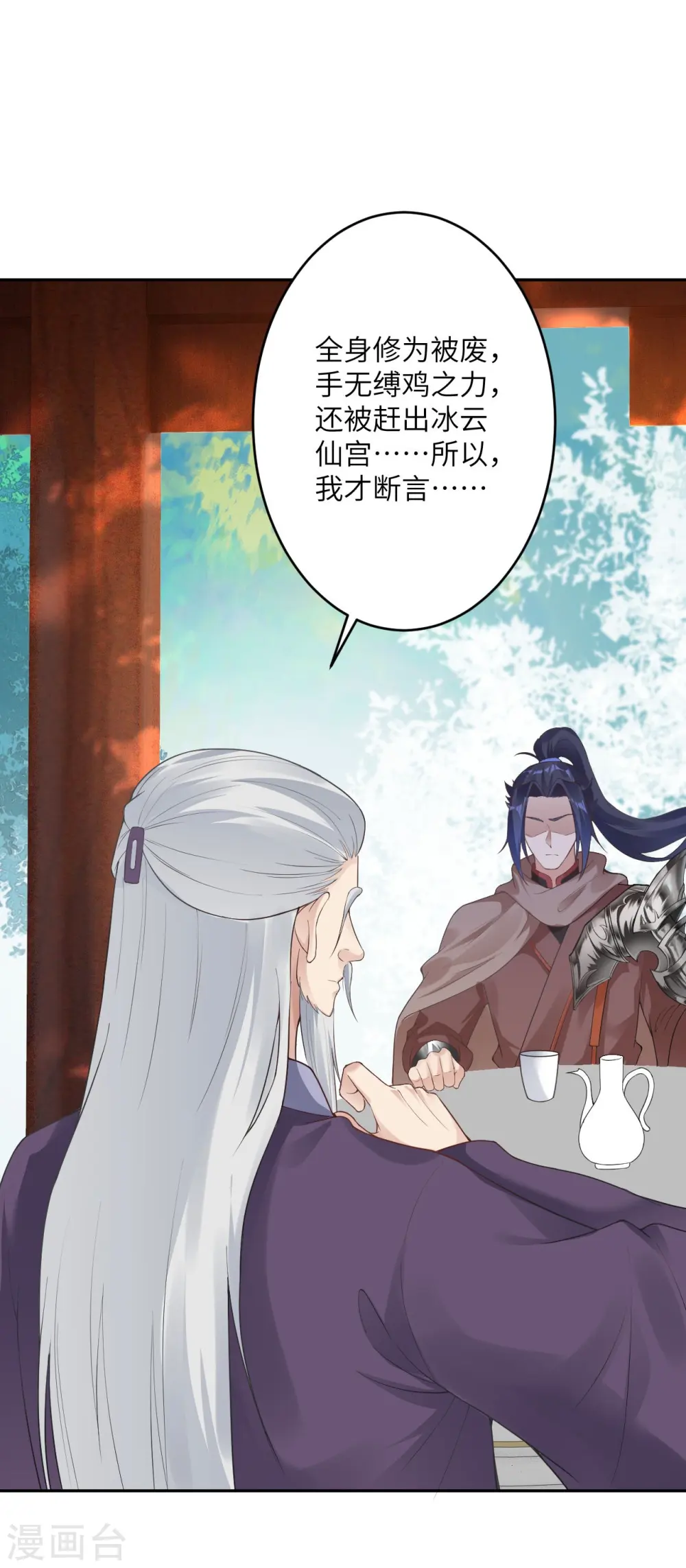 第397话 轩辕玉凤53
