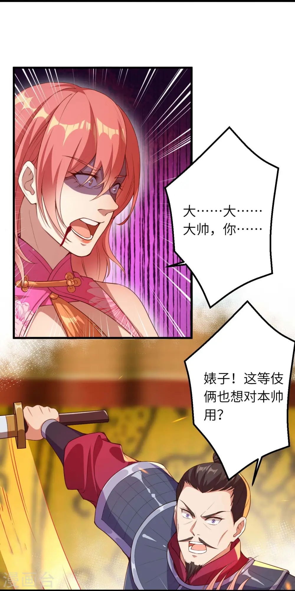 第396话 玄罡搜魂30