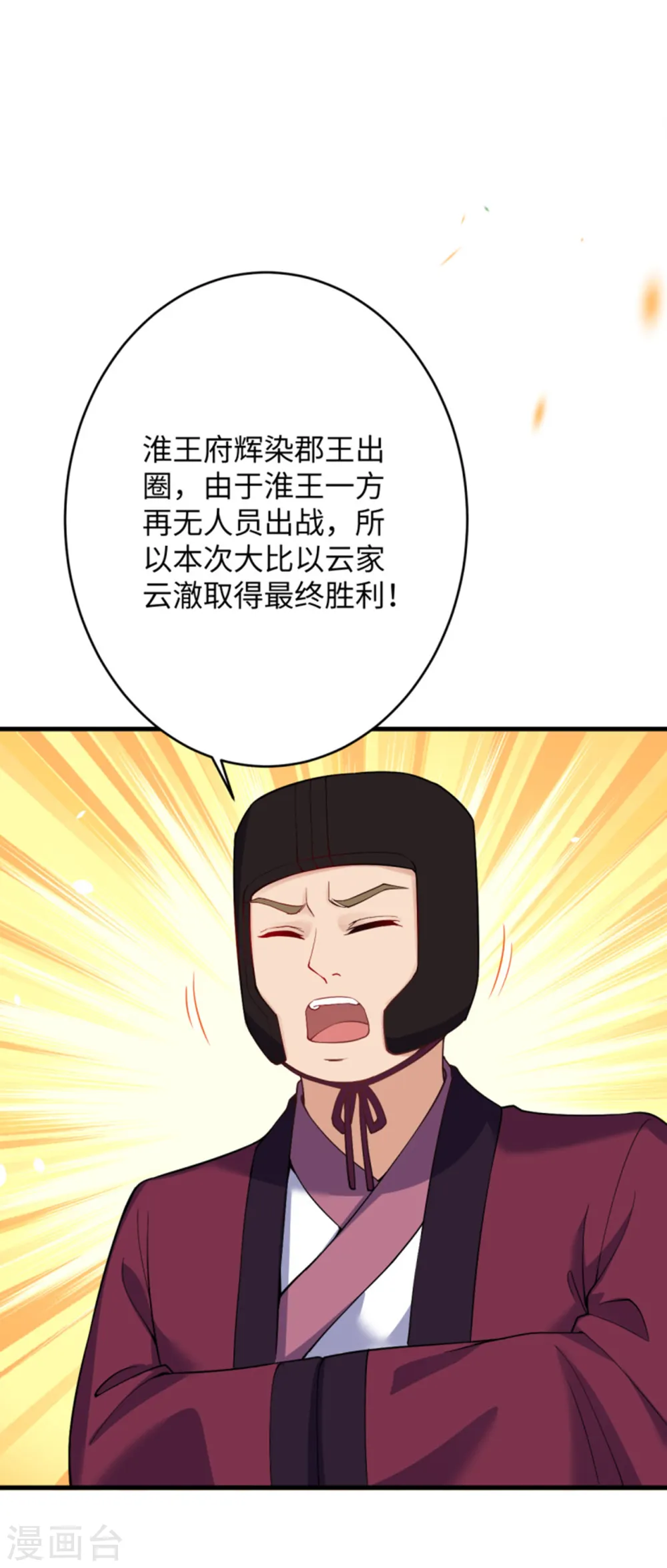 第361话 凤火冰夷65