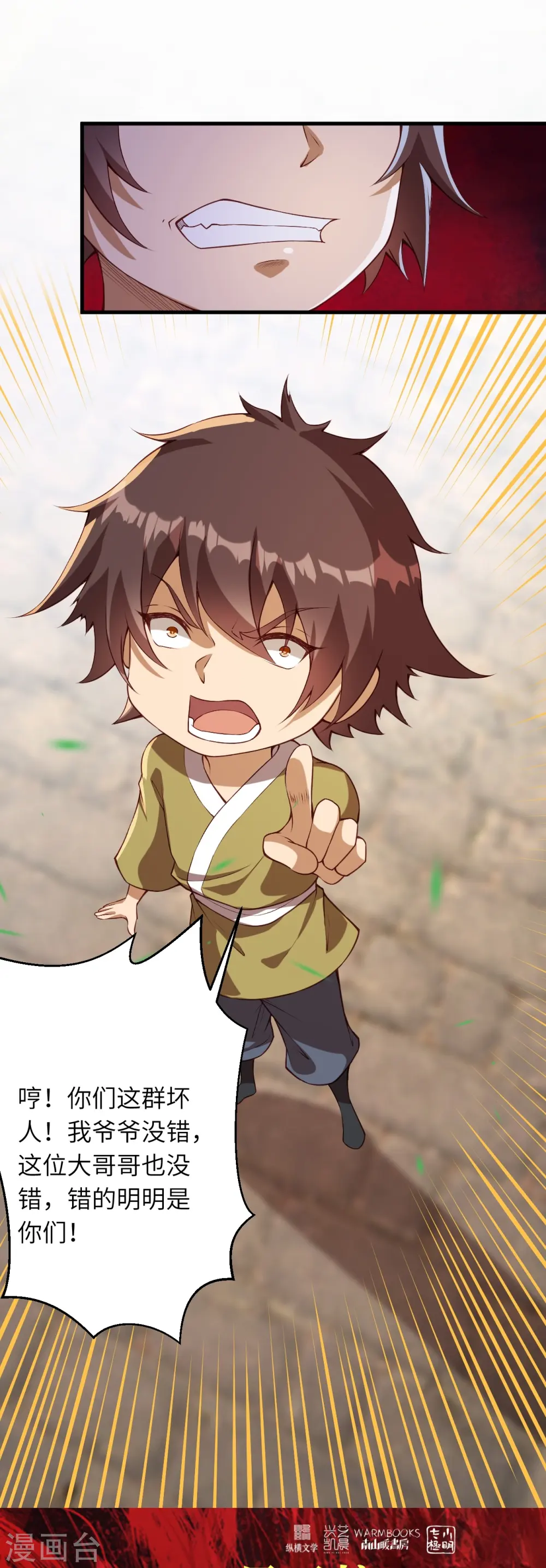 第482话 居然有人敢动云宫主44