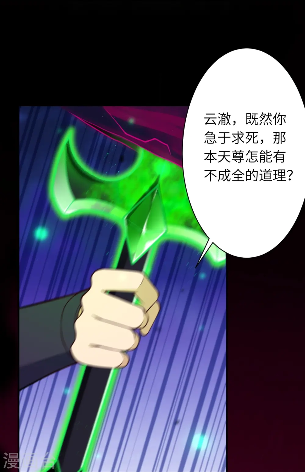 第539话 不与猪狗谈条件22