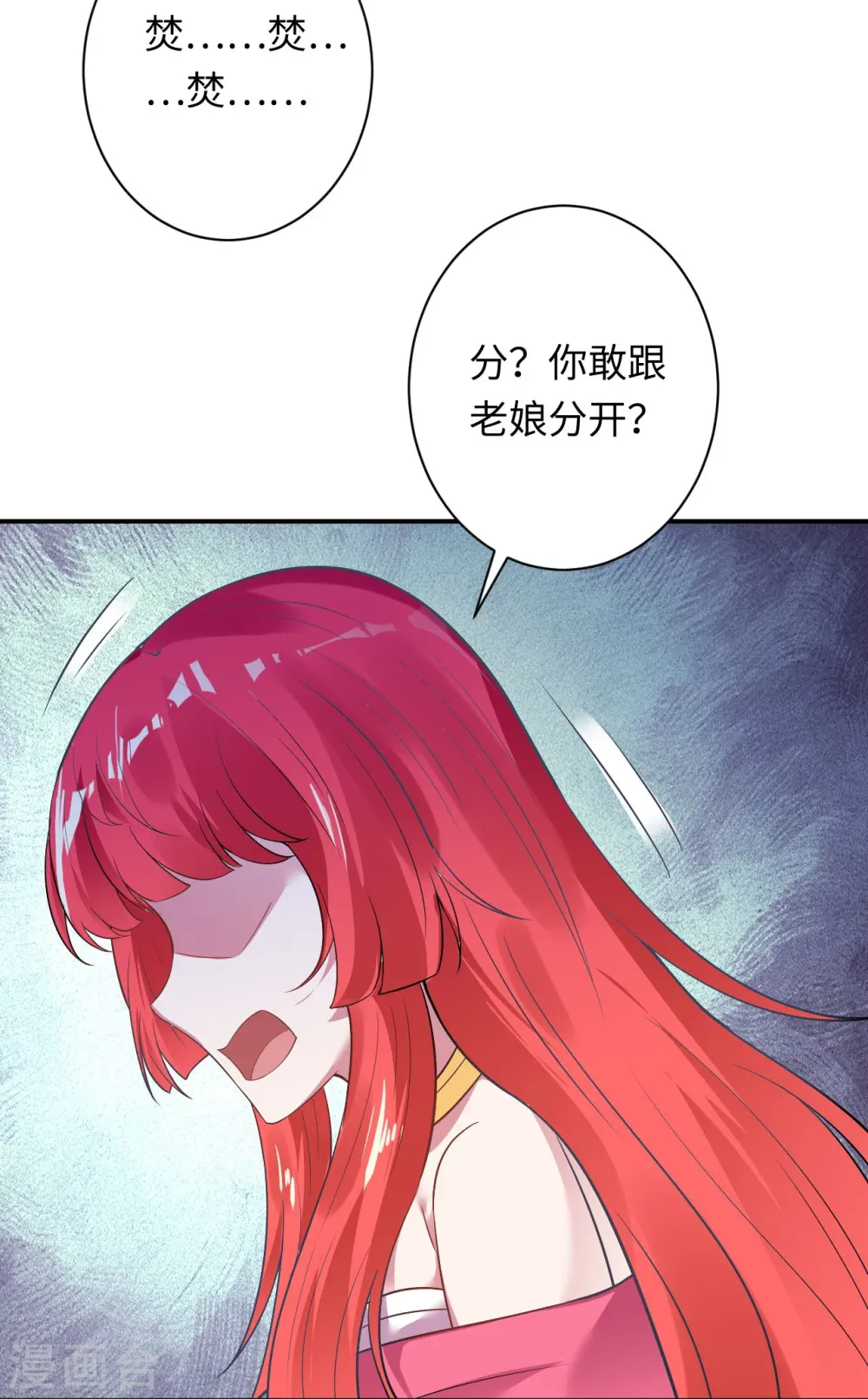 第426话 诸天始祖剑30