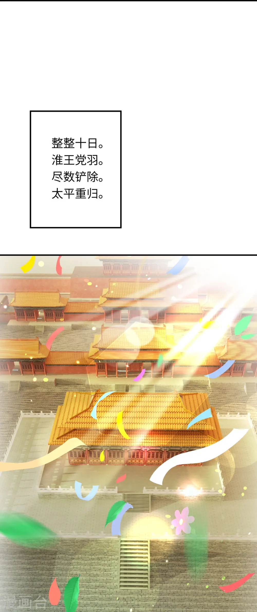 第382话 鸿蒙生死印44