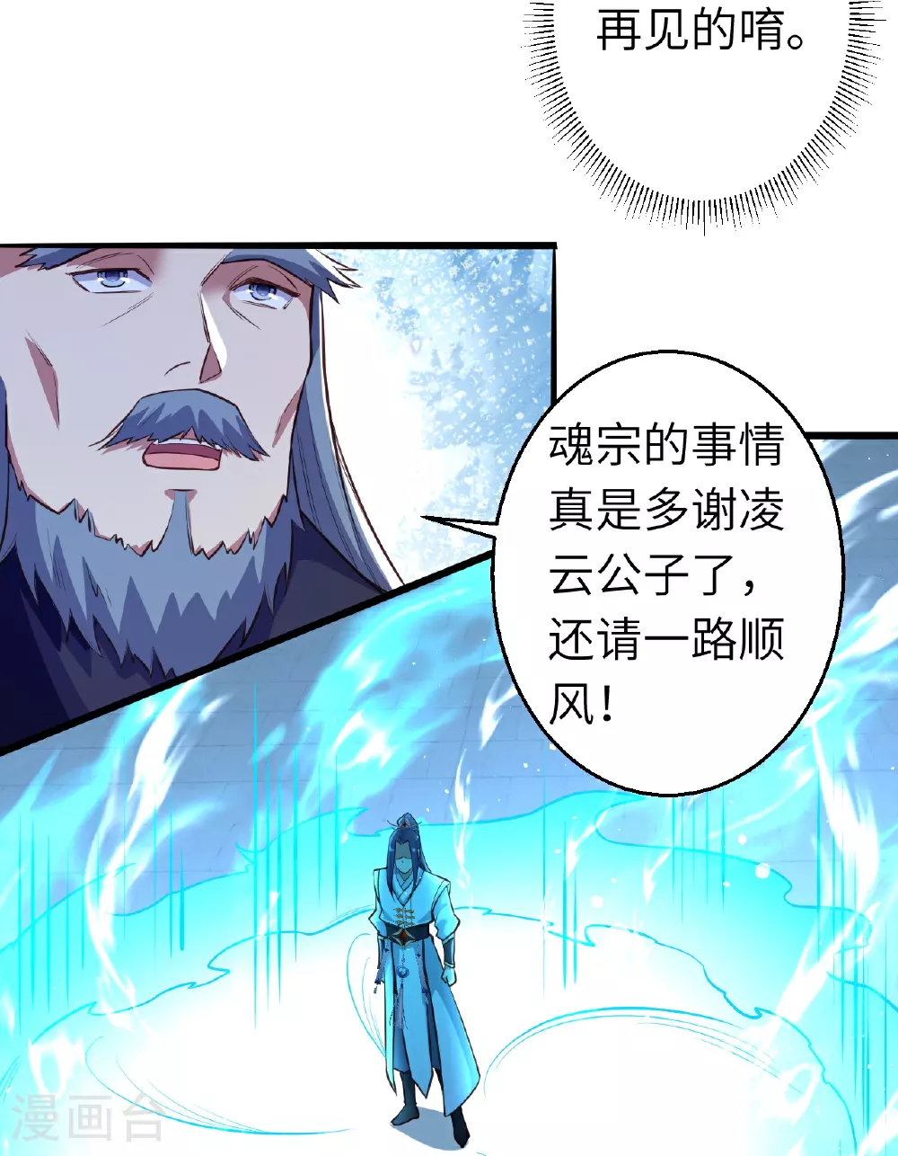 第613话 真实的名字46