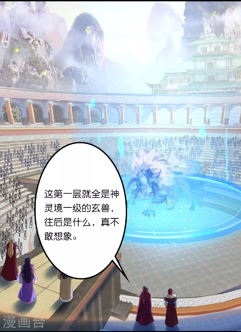 第638话 断云拂影12