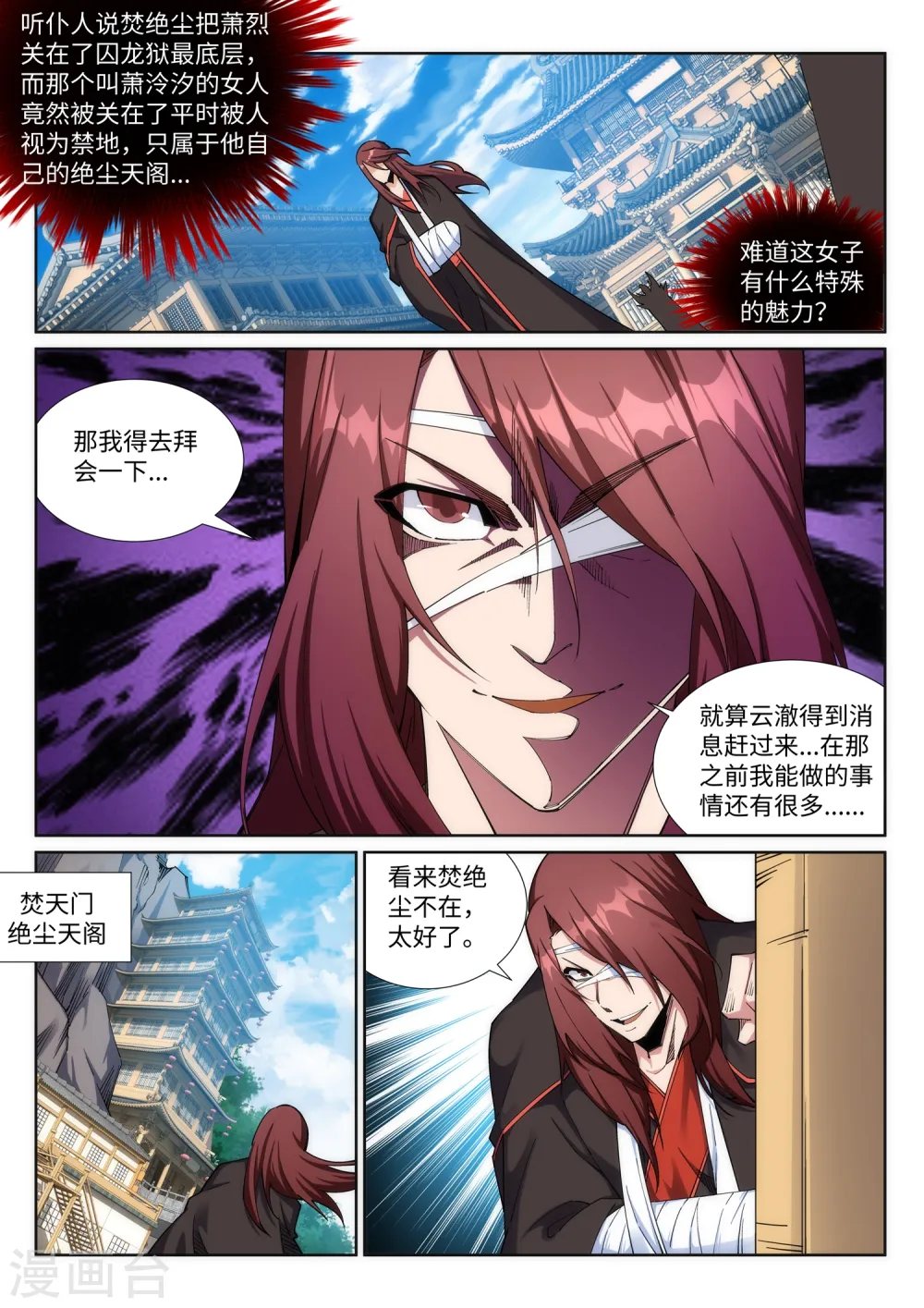 第186话 焚天之怒12