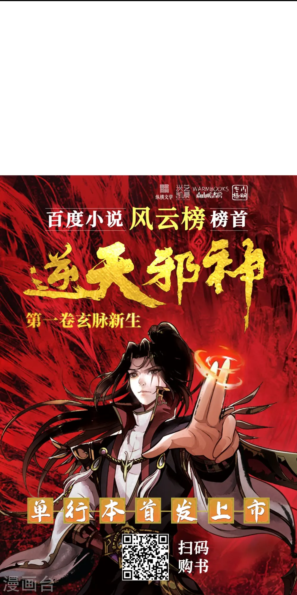 第564话 比拼55
