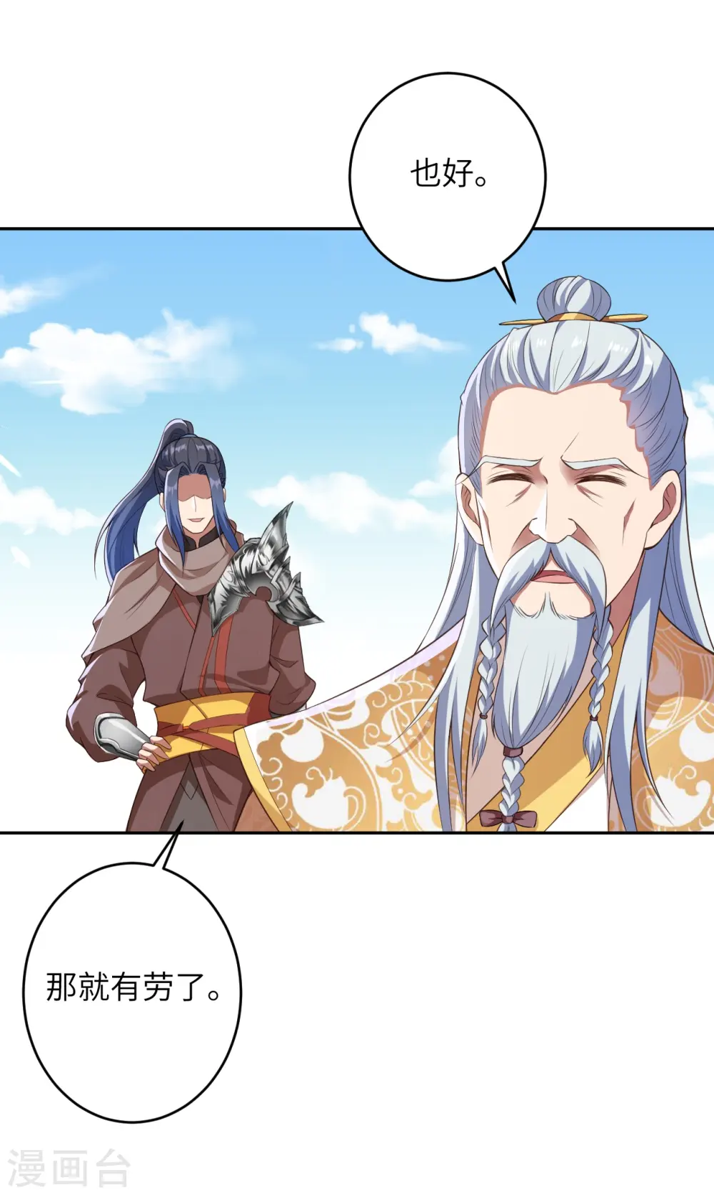 第432话 至尊海殿17