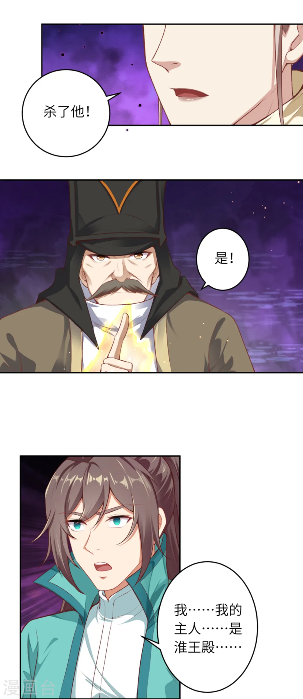 第344话 幕后主使21