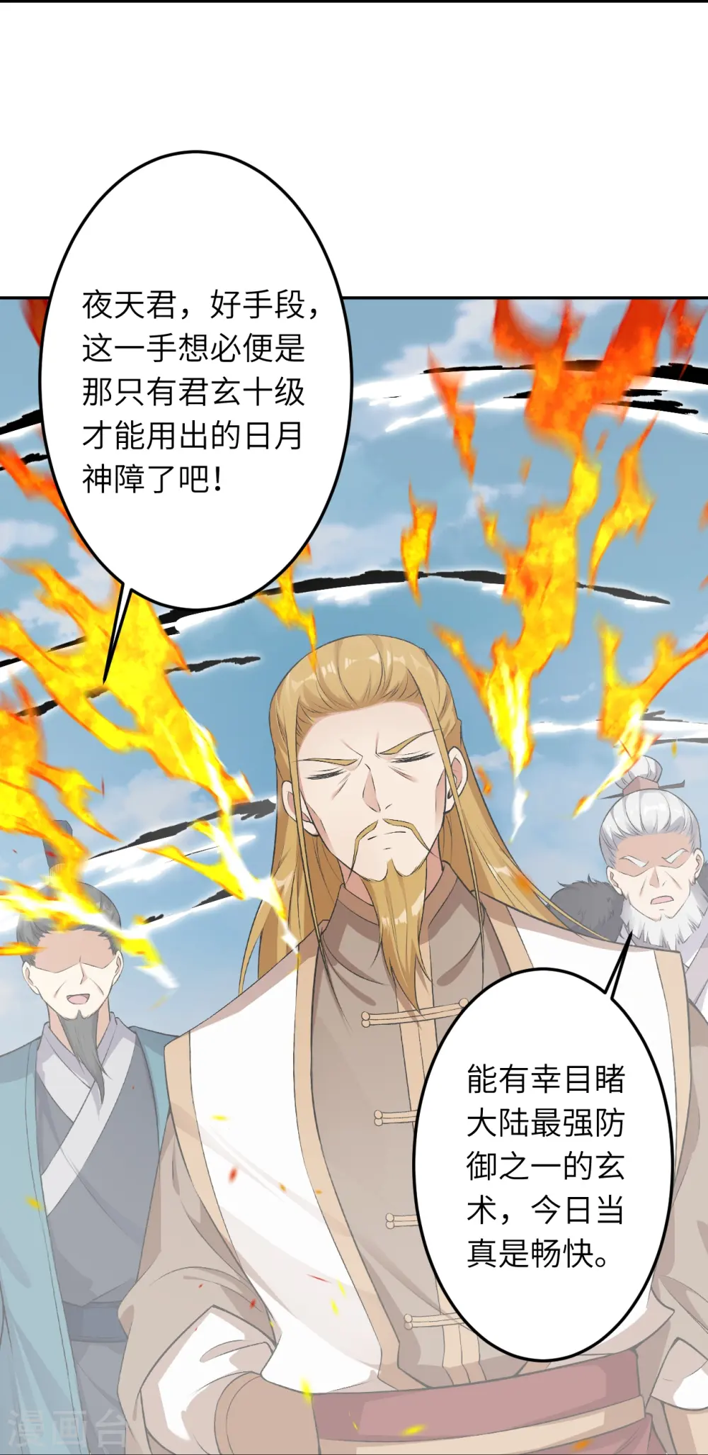 第538话 我等恭迎新凤神的降临16