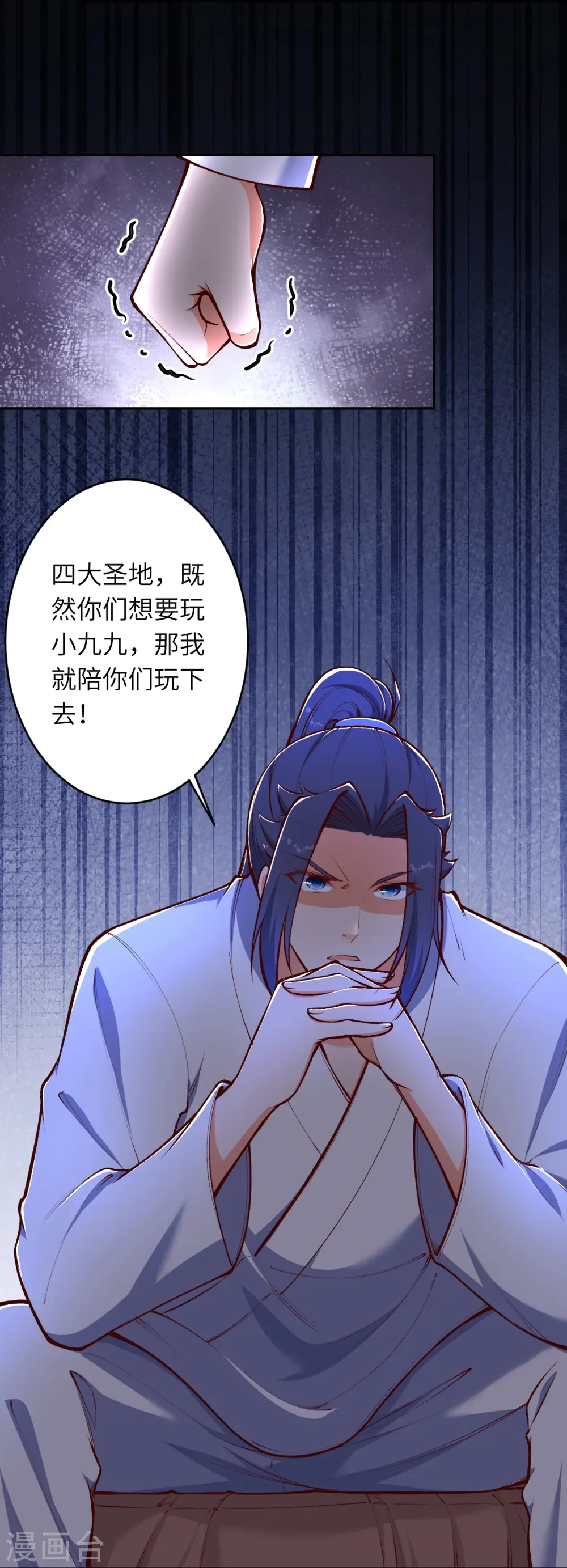 第447话 萧云失踪39