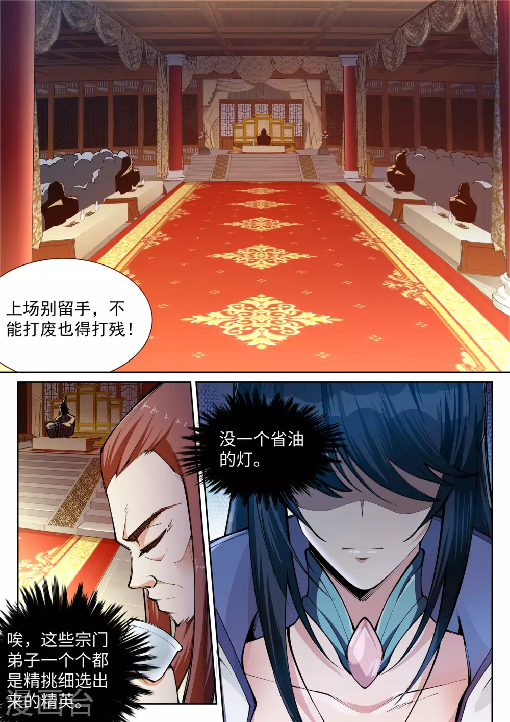 第55话 一战惊城16