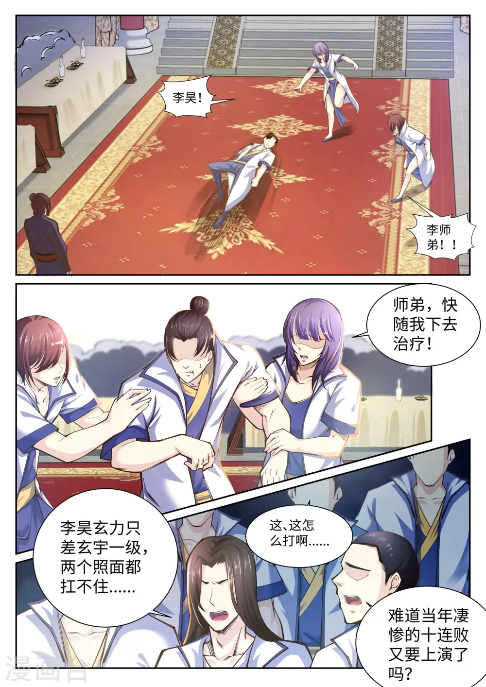 第56话 一战惊城26