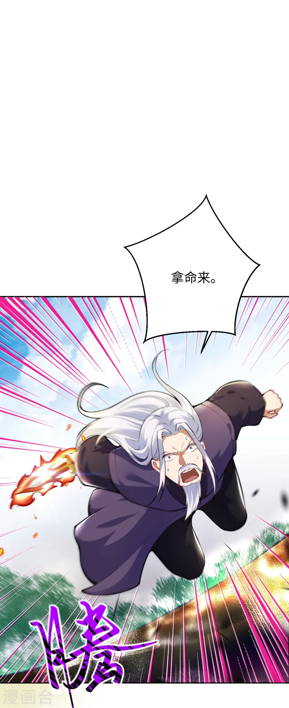 第381话 巅峰一战2