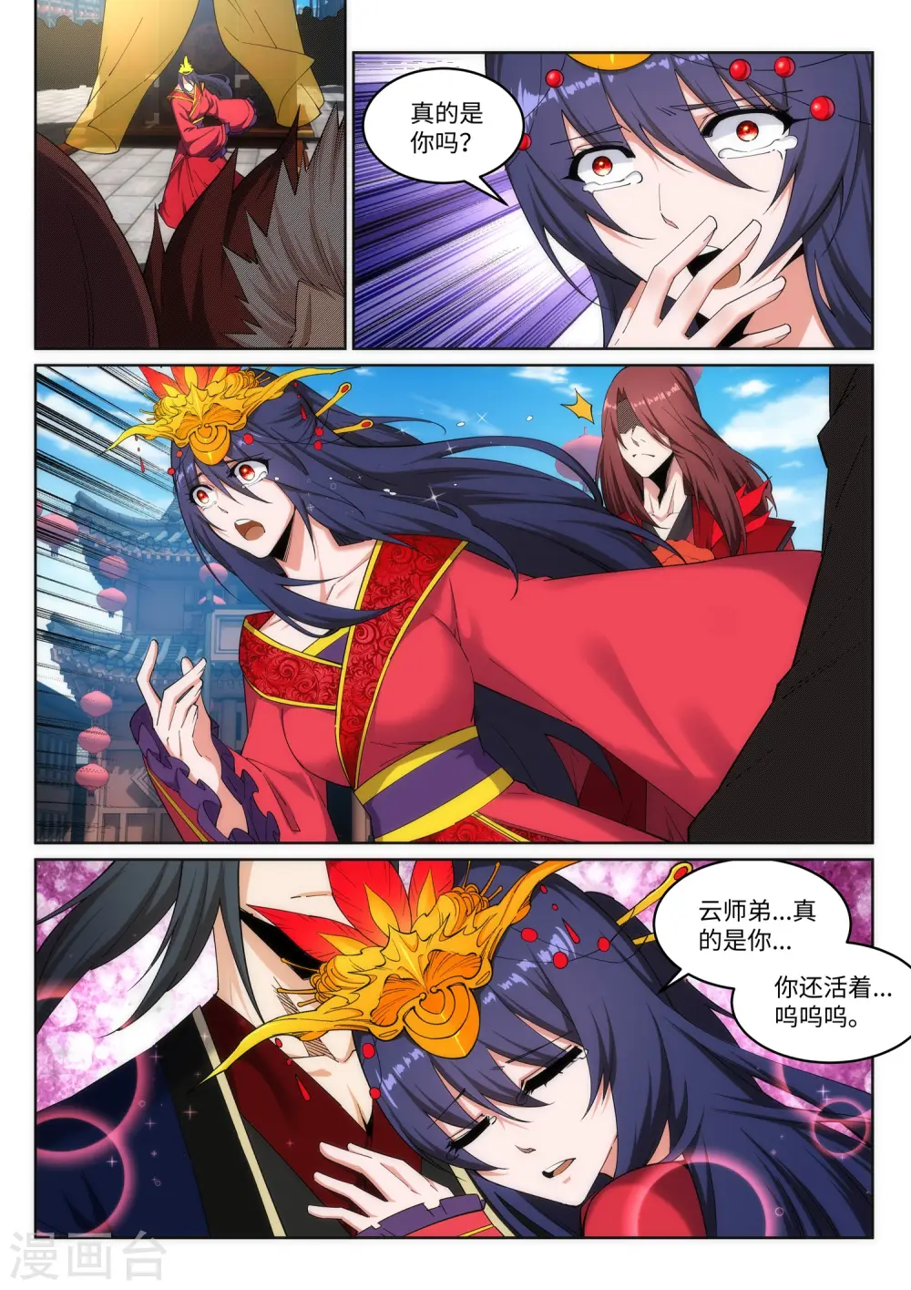 第172话 从天而降5