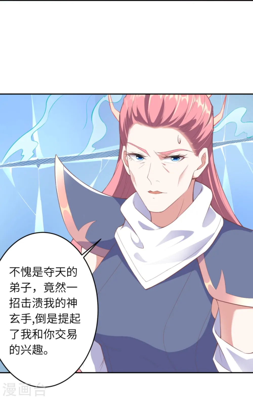 第434话 神玄手63
