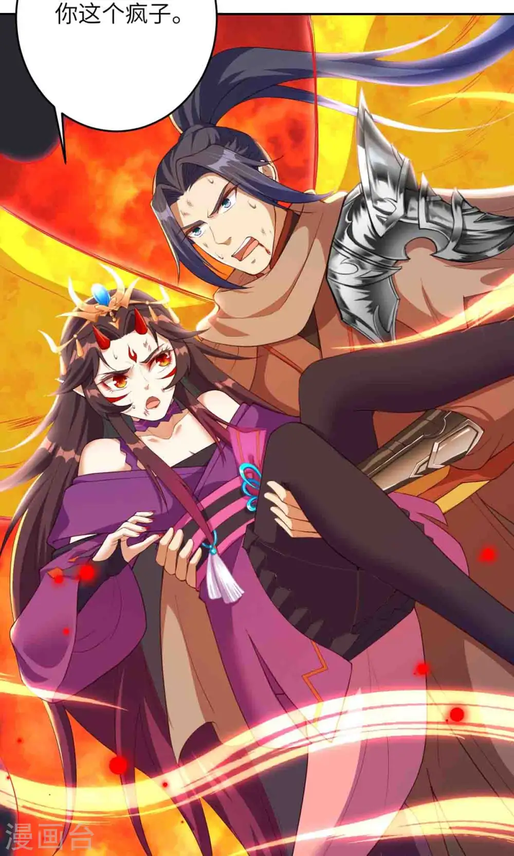 第372话 千万要抓紧我101
