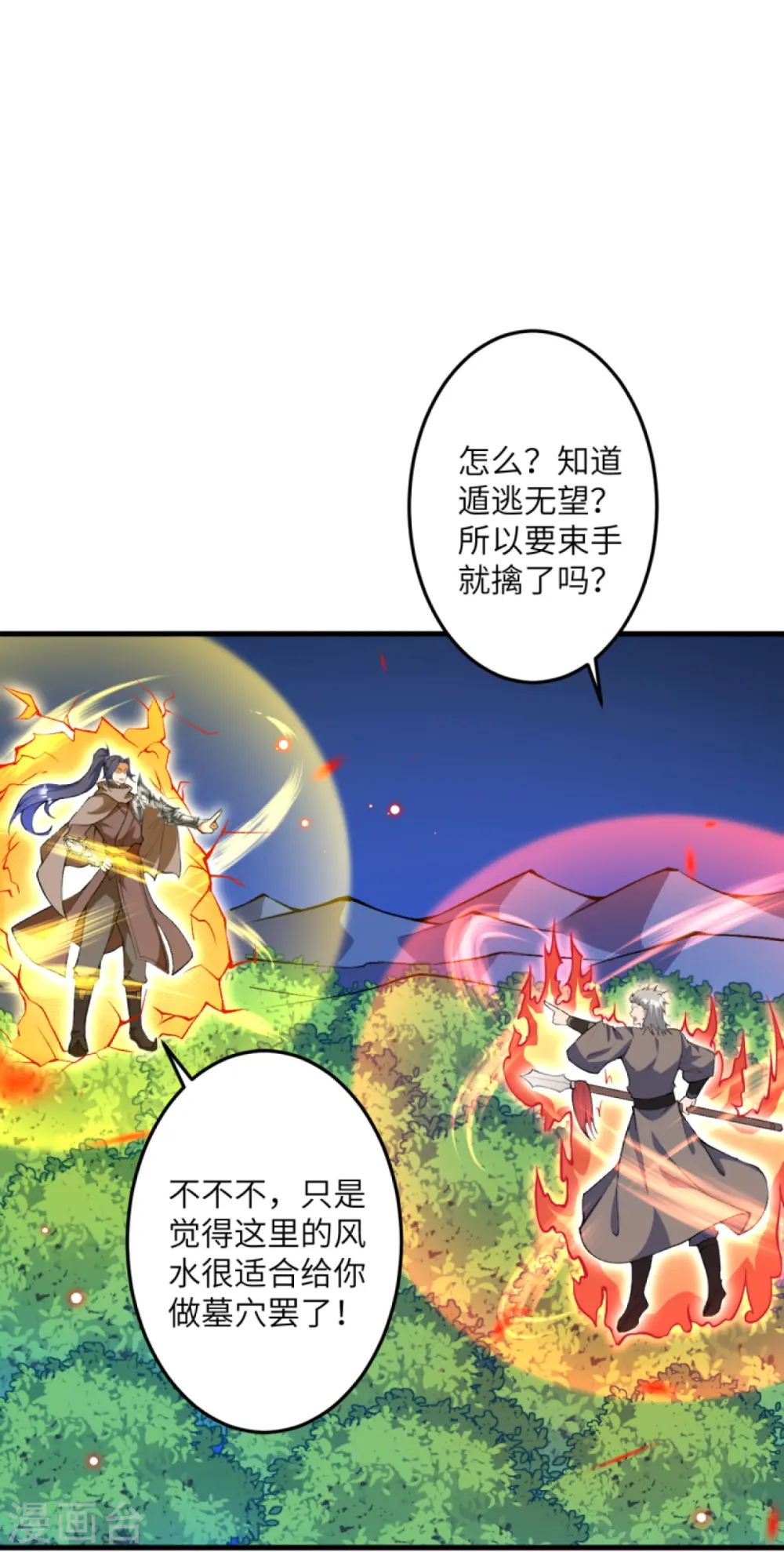 第408话 帝君，不过如此47